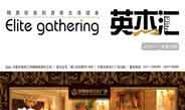 开云手机入口2012年11月刊