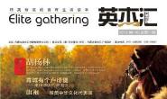 开云手机入口2013年9-10月合刊