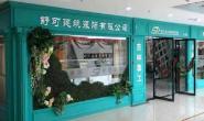 呼和浩特市舒可建筑装饰工程有限公司