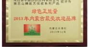 阿拉善宇联纺织原料有限公司