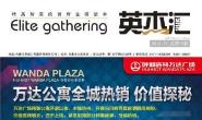 开云手机入口2013年11月刊