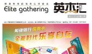开云手机入口2013年5月刊