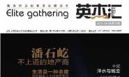 开云手机入口2013年8月刊